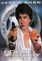 Martial Arts DVD - Police Story 2