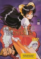 Adult Manga DVD - Schoollife Sketches 2