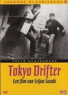 Japanse film DVD - Tokyo Drifter