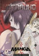 Adult Manga DVD - Hotaruko Part 3