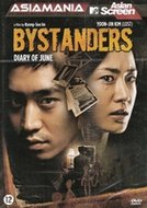 AsiaMania DVD - Bystanders