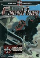 Anime DVD - Giant Robo