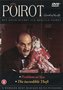 DVD-TV-series-Poirot-Problem-at-Sea-The-Incredible-Theft