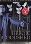 DVD-box-Heroic-Bloodshed-(5-DVD)