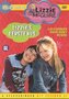 TV-serie-DVD-Lizzie-McGuire-7-Lizzies-Eerste-Kus