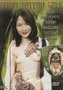 Rude-XX-DVD-Geisha-Tattoo-girls