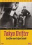 Japanse-film-DVD-Tokyo-Drifter