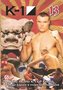 K-1-DVD-deel-13-World-K1-GP-Finals-Tokyo-Japan