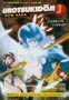 DVD-Hentai-Manga-Urotsukidoji:-New-Saga-3