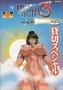 Adult-Manga-DVD-Lunatic-Night-3