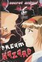 Hentai-DVD-Dream-Hazard