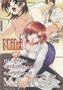 Hentai-DVD-Miki