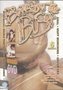 6-uurs-adult-DVD-Burried-in-the-Bush