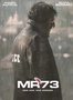 Actie-DVD-MR-73