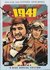 Humor DVD - 1941 (2 DVD SE)_